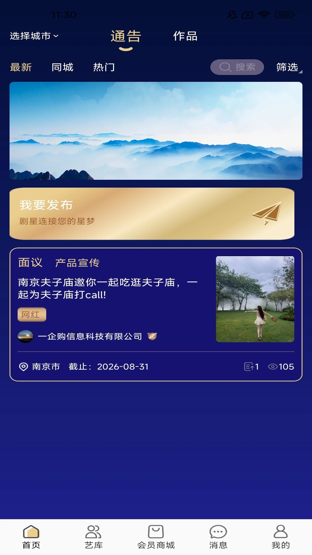 剧星聚链预览图