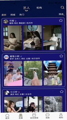 剧星聚链预览图