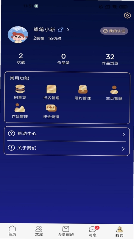 剧星聚链预览图