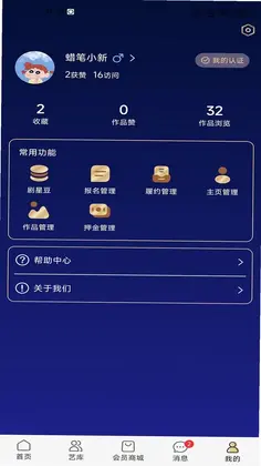 剧星聚链预览图