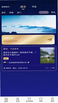 剧星聚链预览图