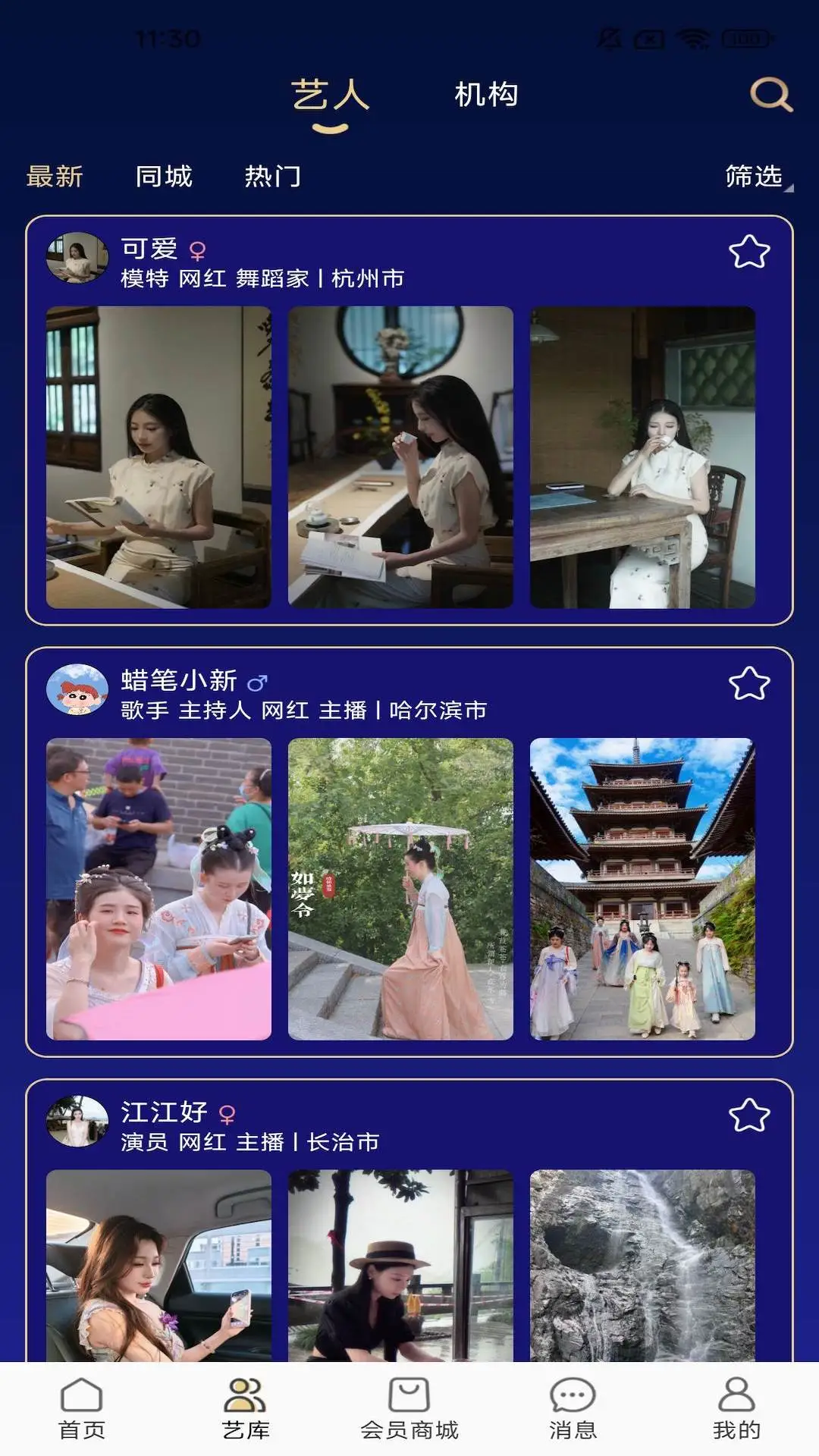 剧星聚链适用人群