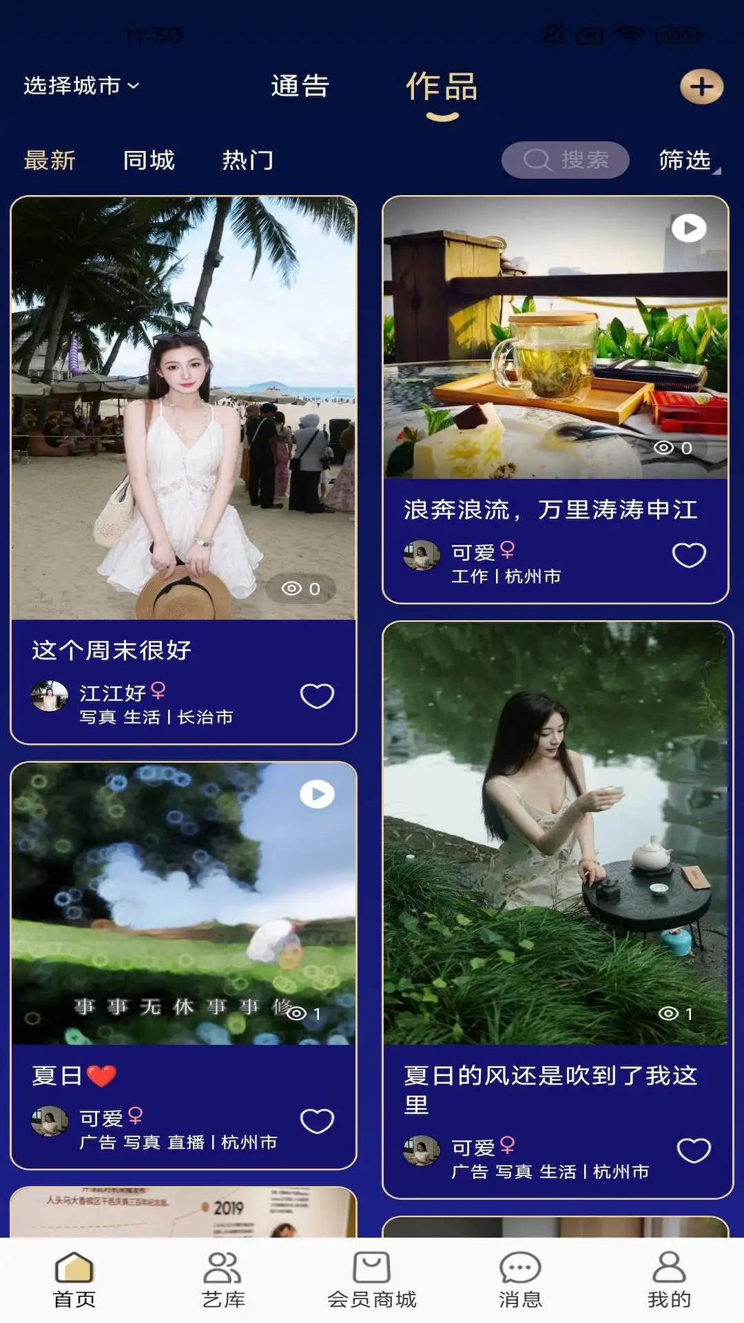 剧星聚链安全防护