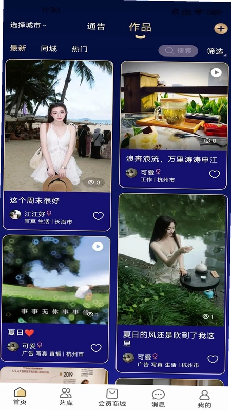 剧星聚链预览图