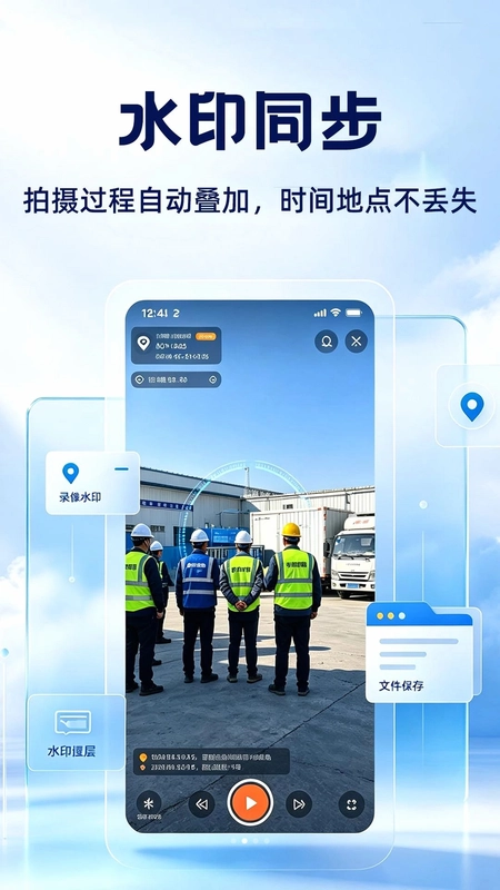 水印相机考勤定位打卡预览图