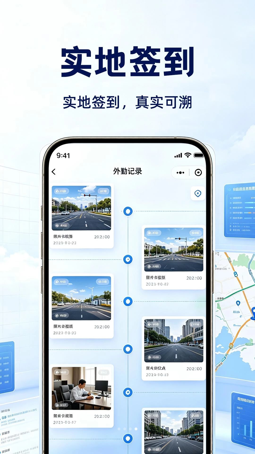 水印相机考勤定位打卡水印样式