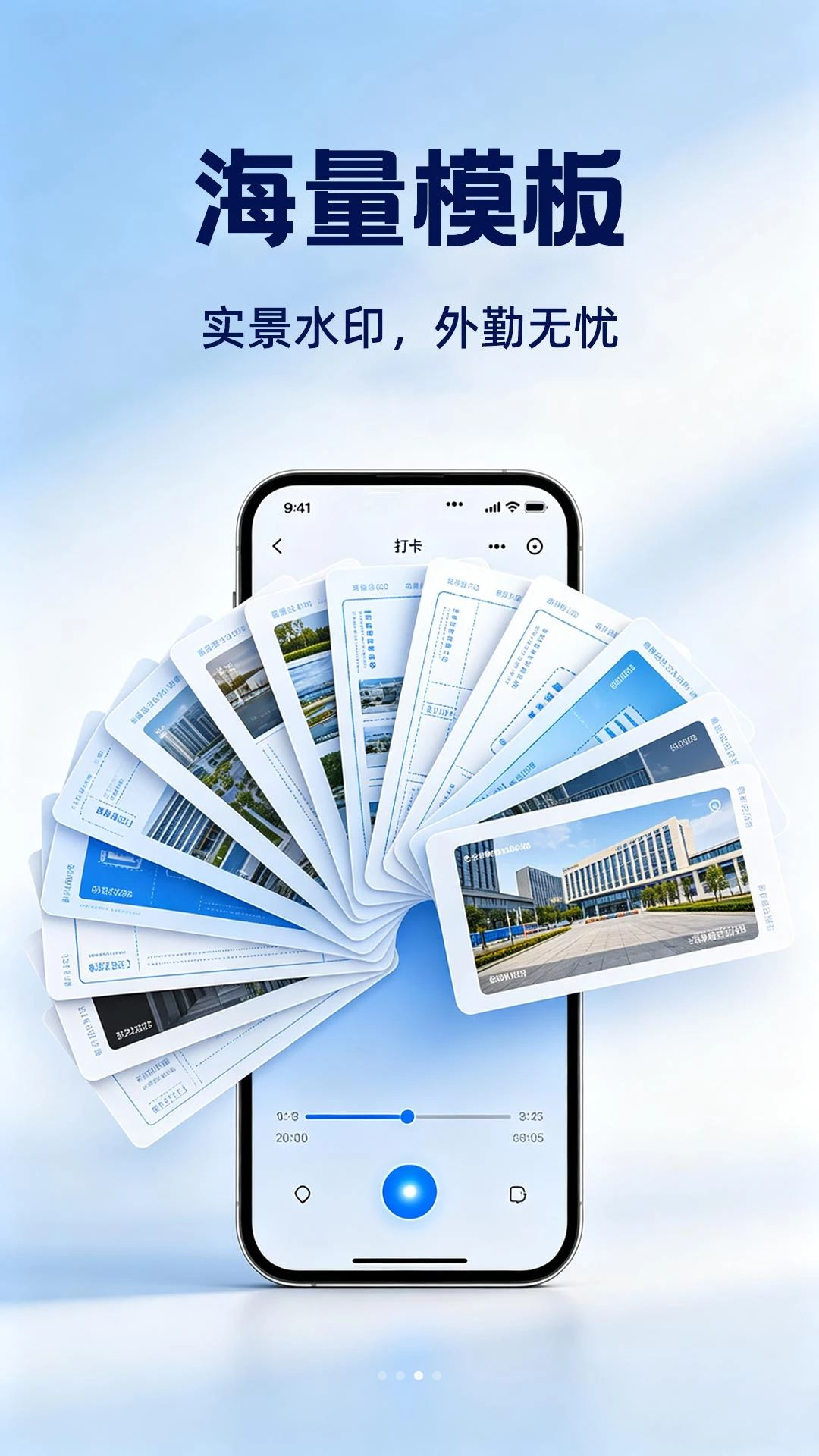 水印相机考勤定位打卡工作场景