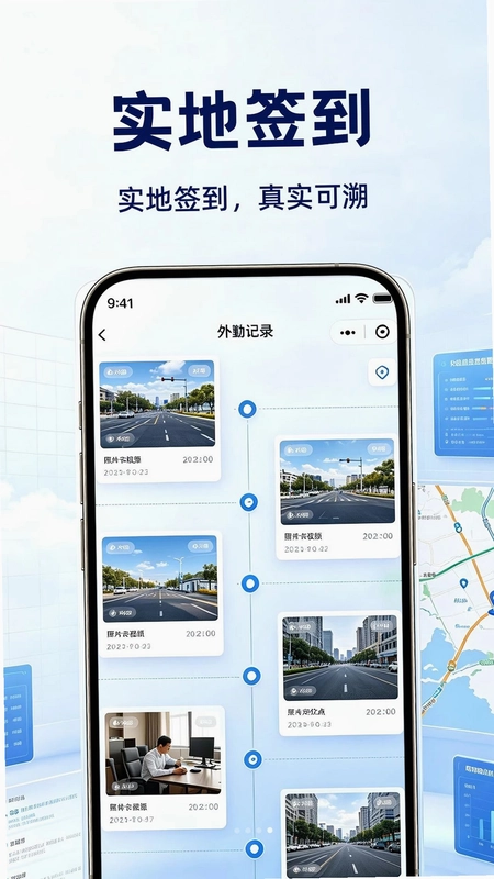 水印相机考勤定位打卡预览图