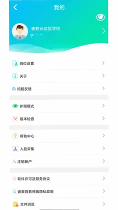 ������У��ʦAppԤ��ͼ