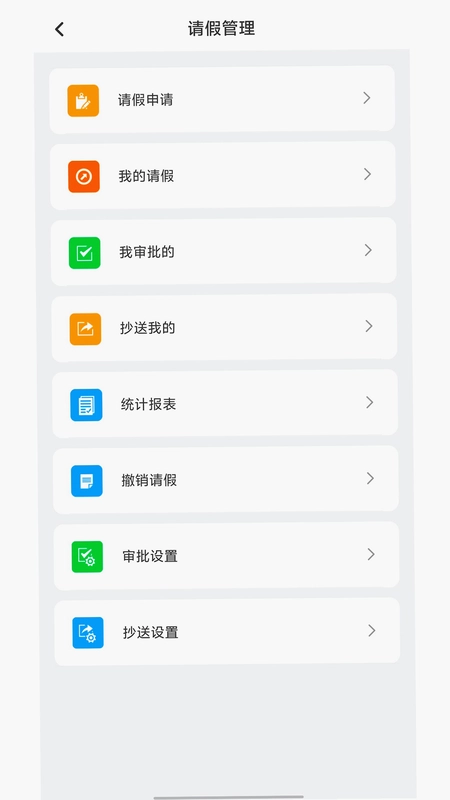 金湾智校教师App预览图