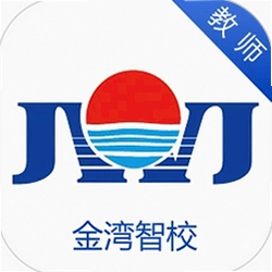 金湾智校教师App