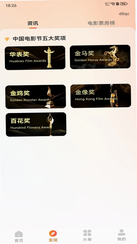 天天影视解说预览图