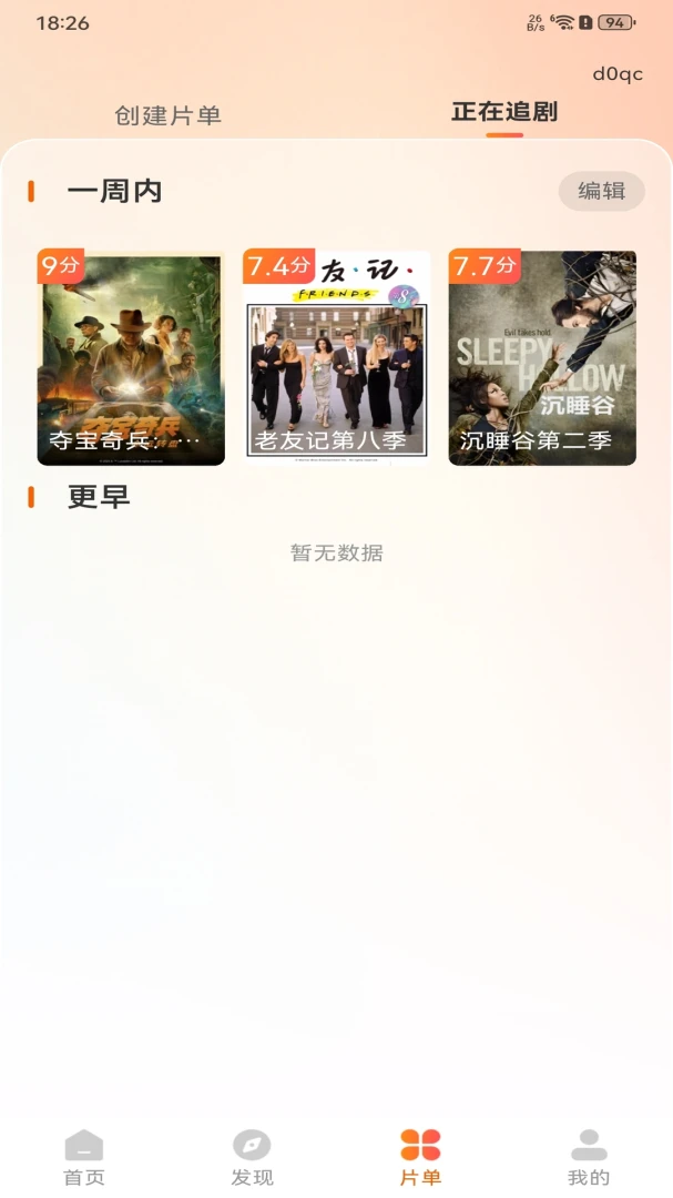 天天影视解说资源更新