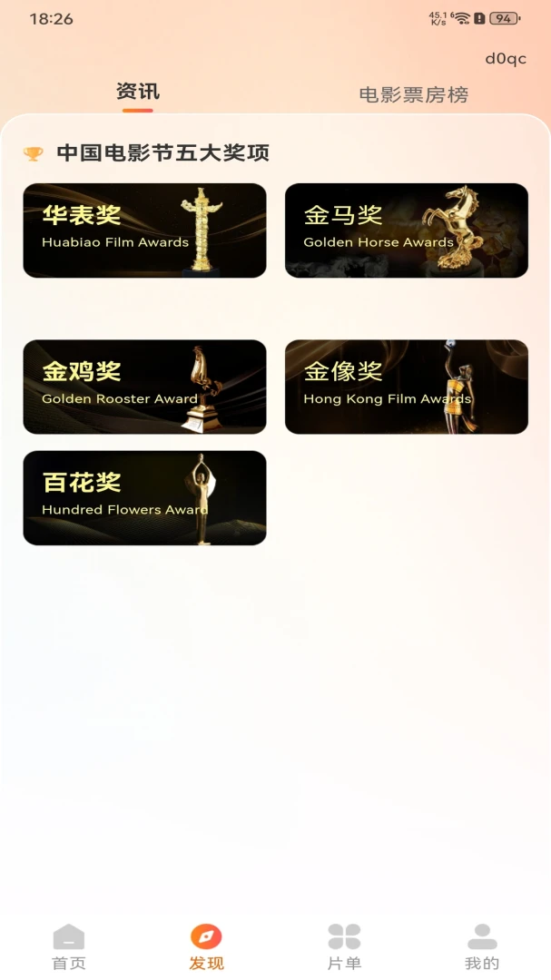 天天影视解说预览图