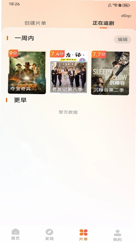 天天影视解说预览图