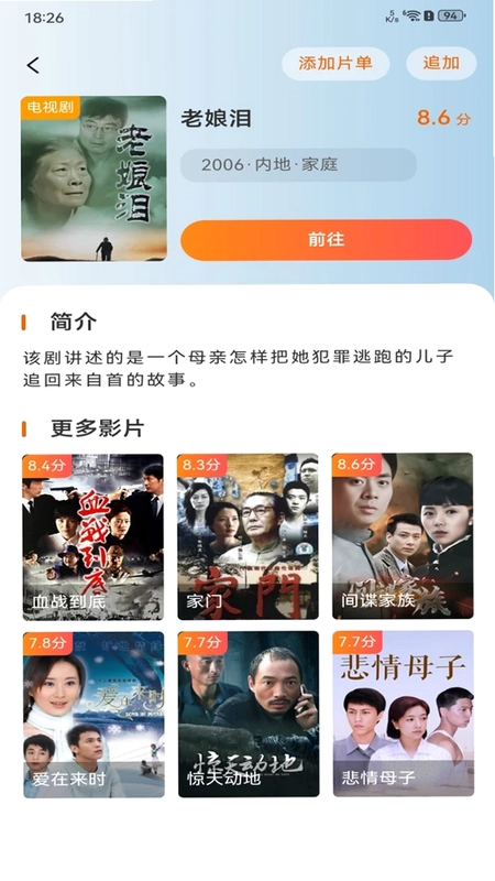 天天影视解说预览图