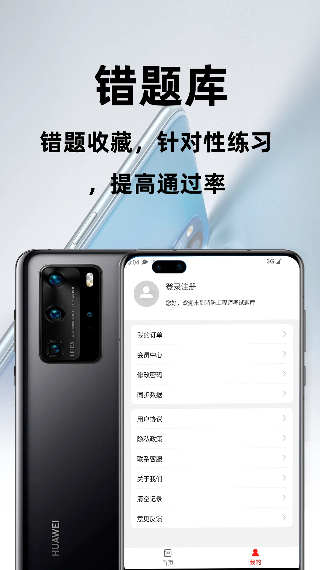 执业护士百分题库高频考点