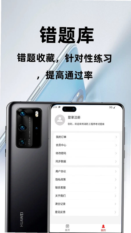 执业护士百分题库预览图