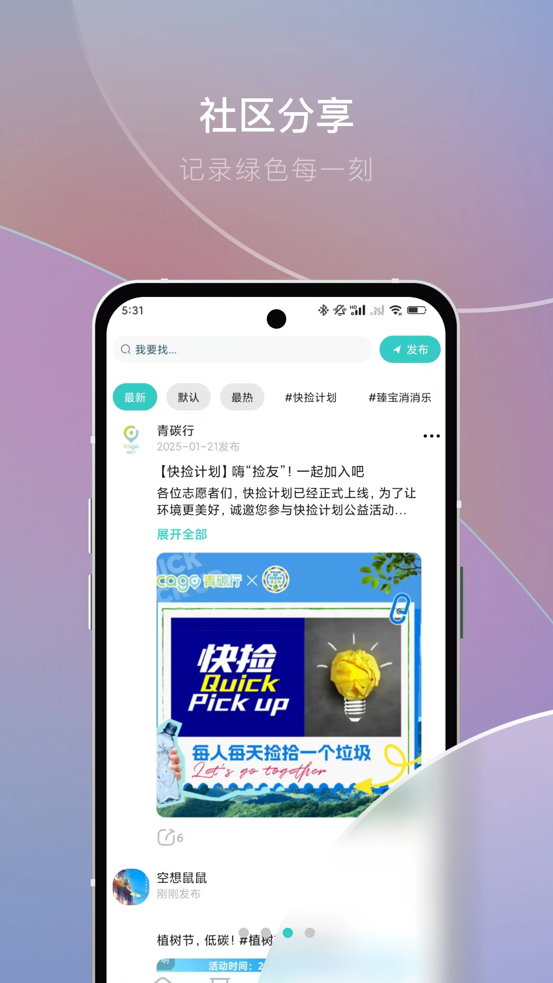 青碳行功能界面