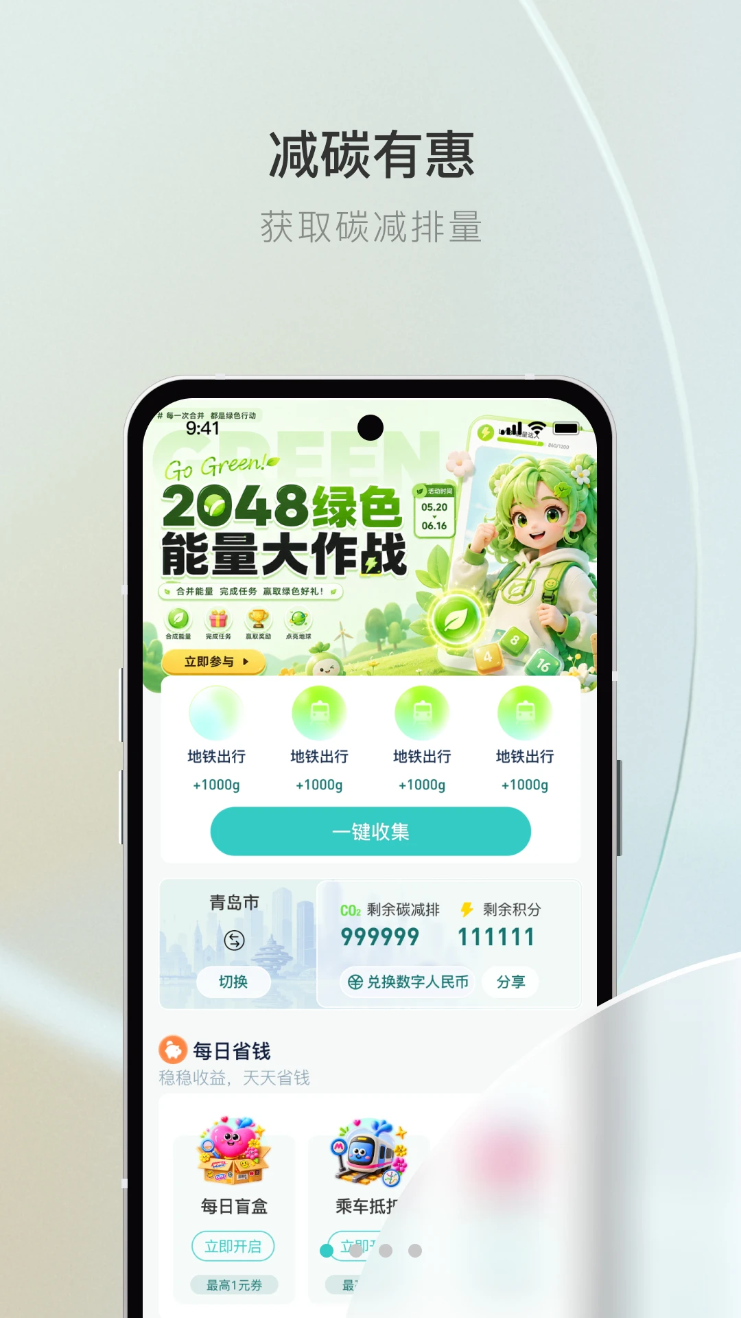 青碳行预览图