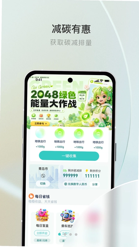 青碳行预览图