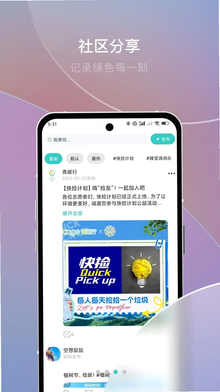 青碳行预览图