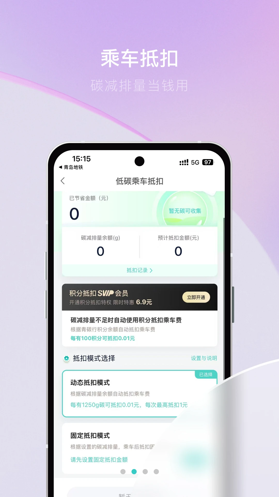 青碳行活动页面