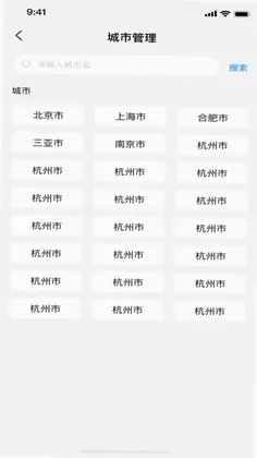 汽车票查询管家预览图