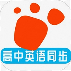 迈级高中英语同步学
