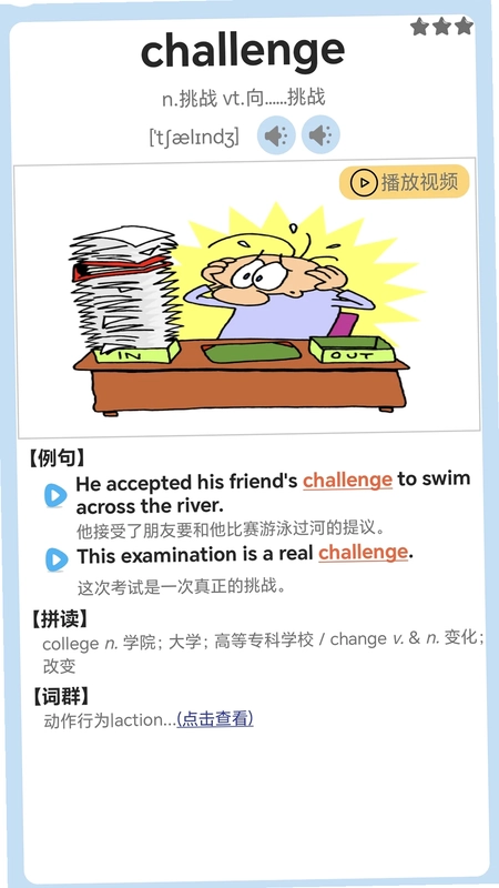 迈级高中英语同步学预览图