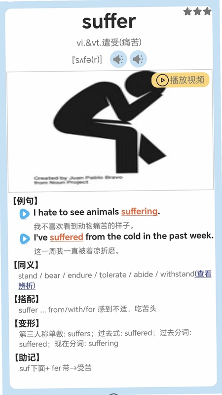迈级高中英语同步学预览图