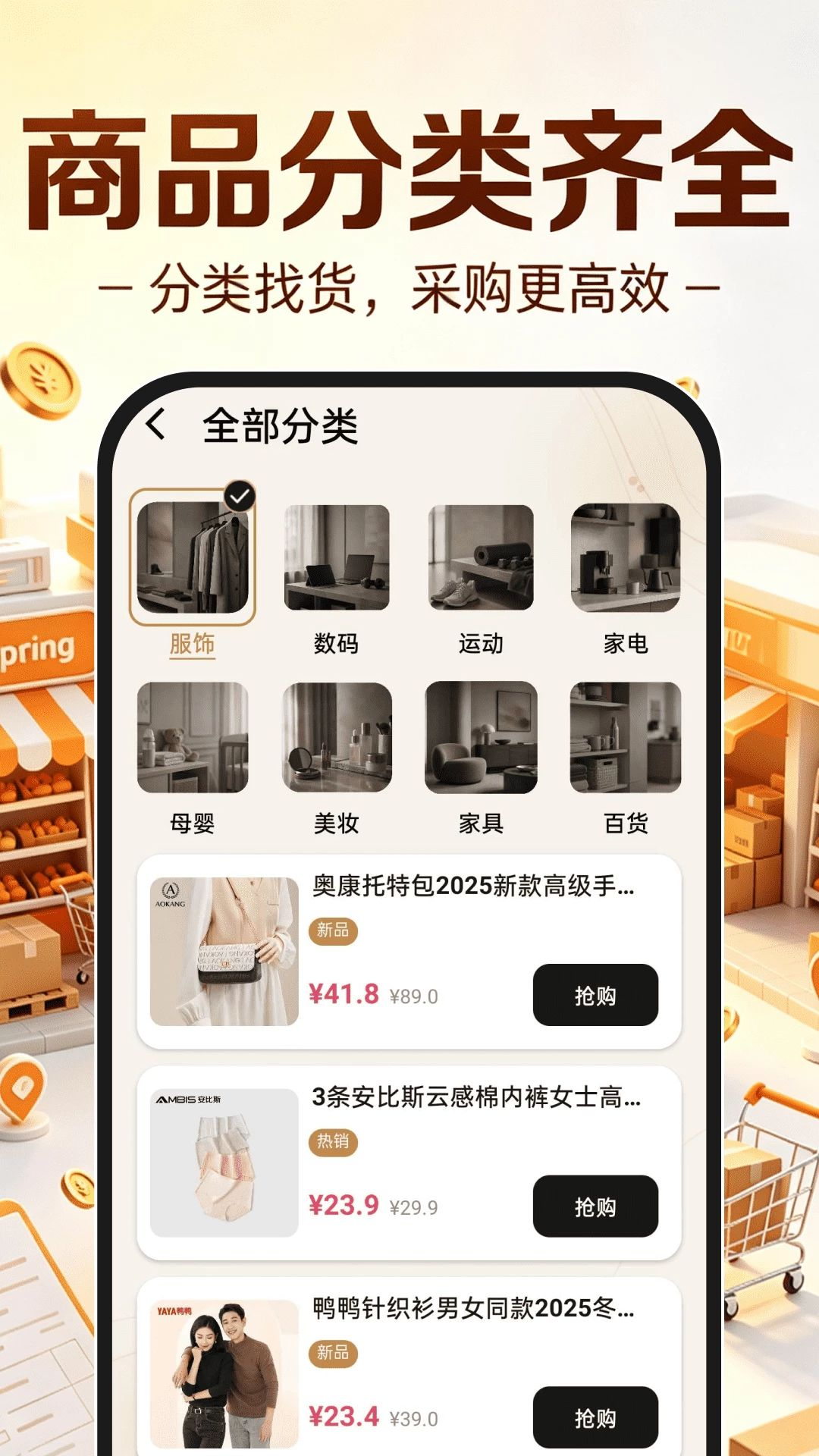 批量添加商品操作示意