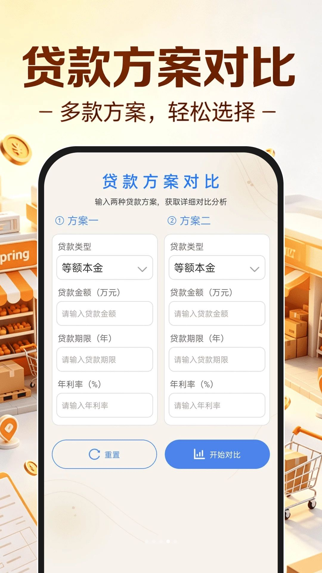 实用功能展示