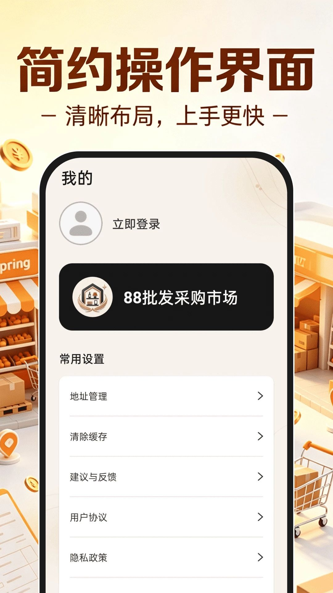 商品搜索功能演示