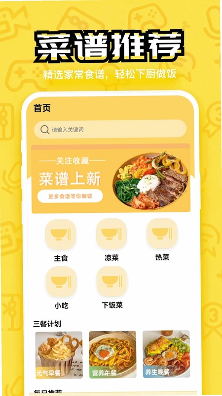 外卖不会来预览图