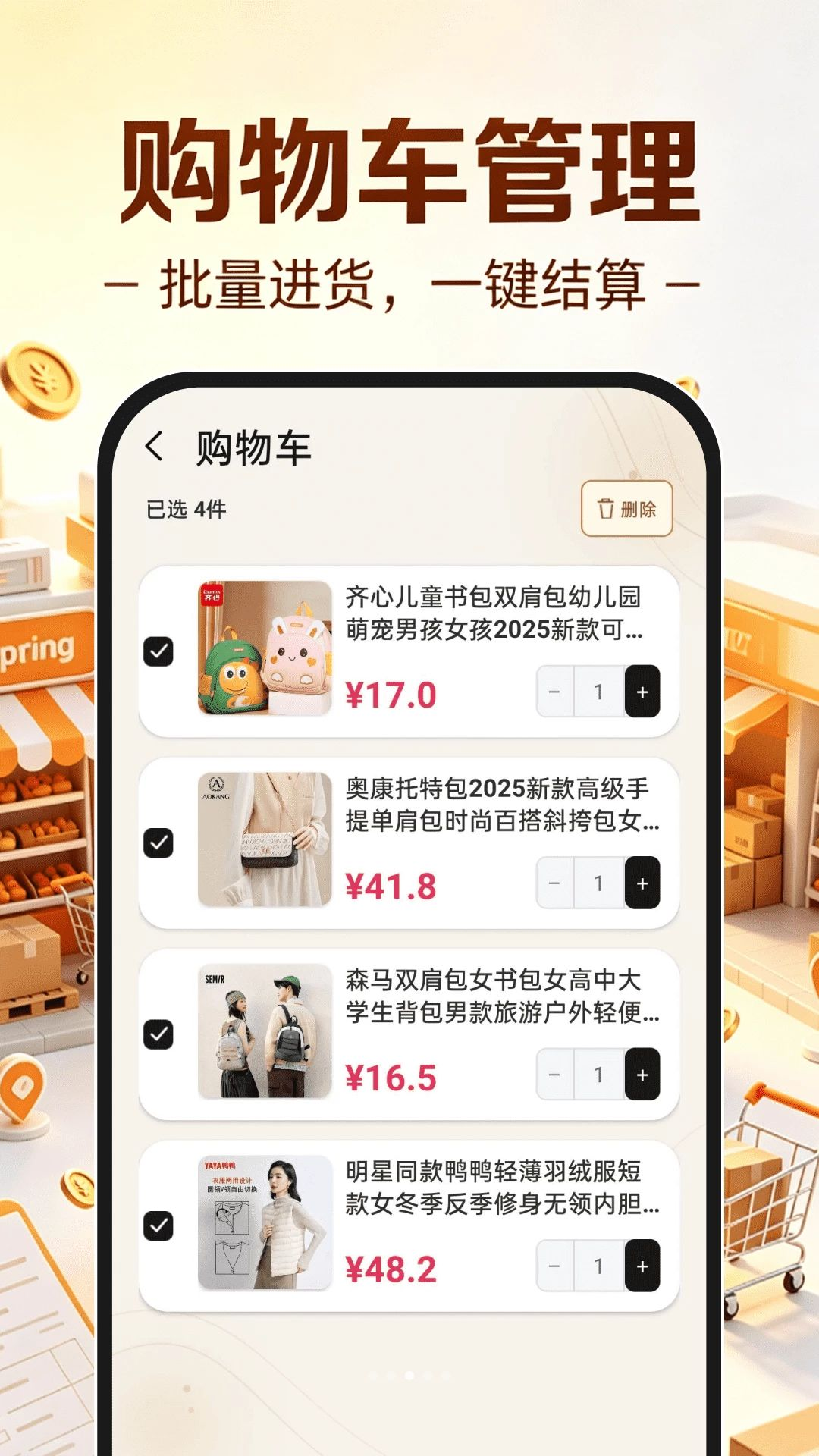 贷款对比功能演示