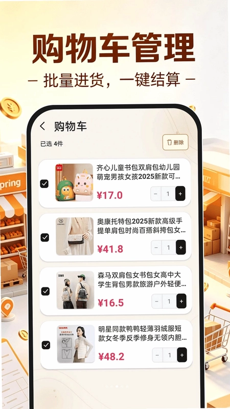 88批发采购市场预览图