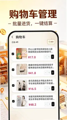 88批发采购市场预览图