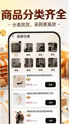 88批发采购市场预览图