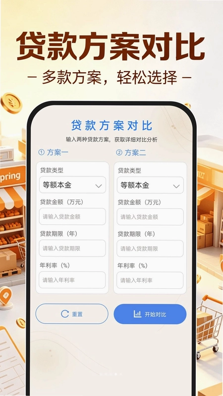 88批发采购市场预览图