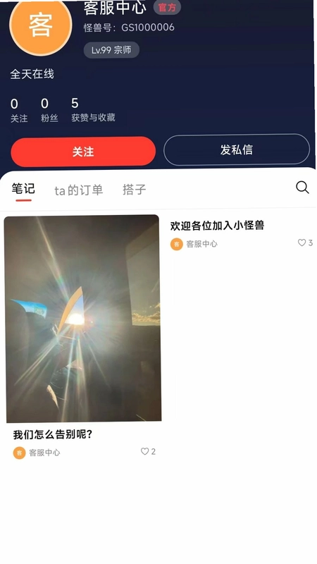 小怪兽潮玩预览图