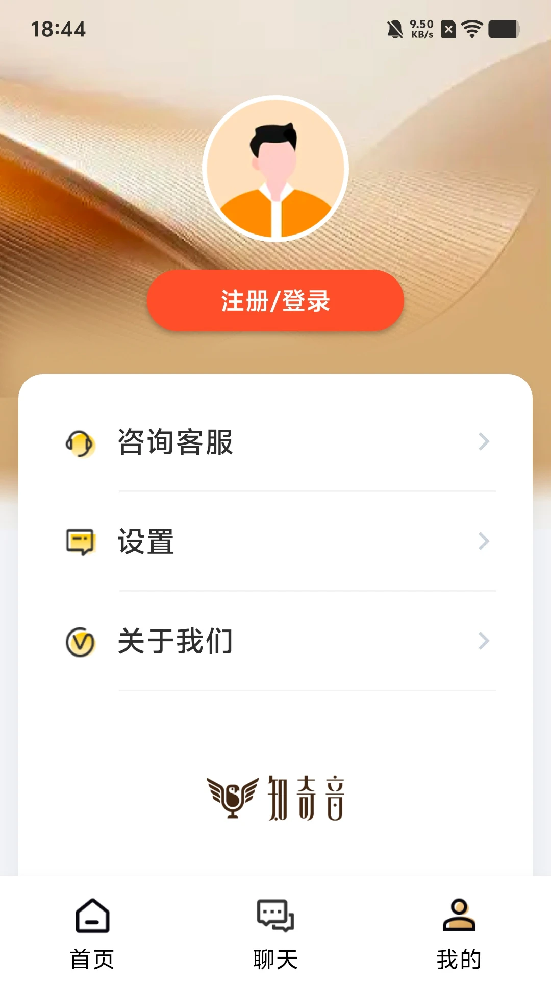 知奇音实战接单