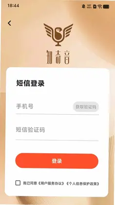 知奇音预览图