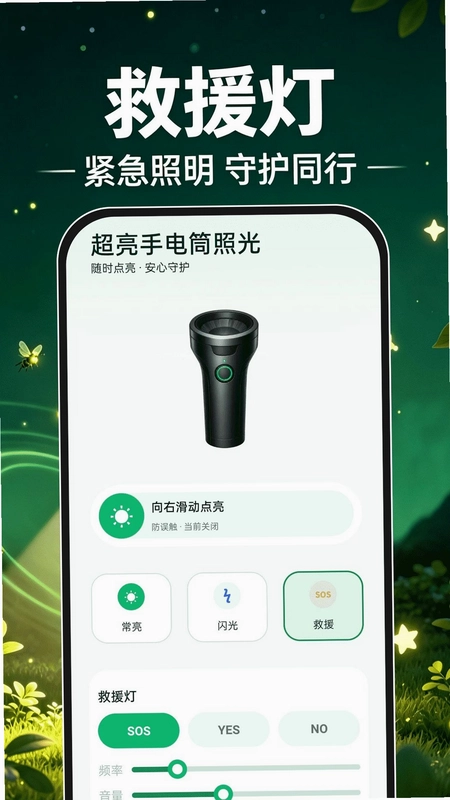 超亮手电筒照光官方版预览图