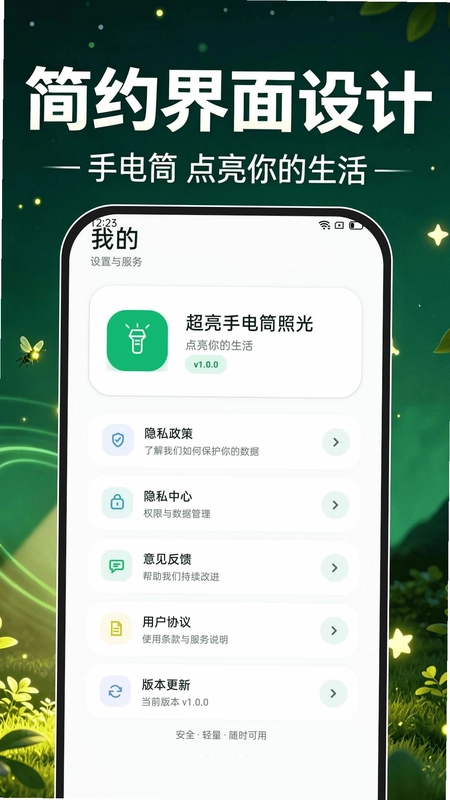超亮手电筒照光官方版预览图