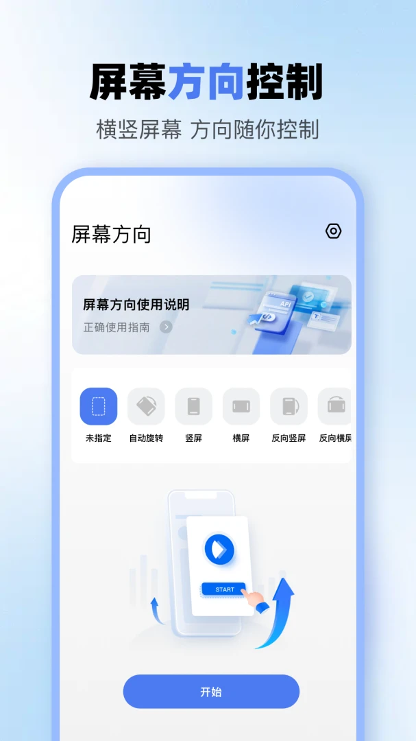 手机镜像游戏投屏