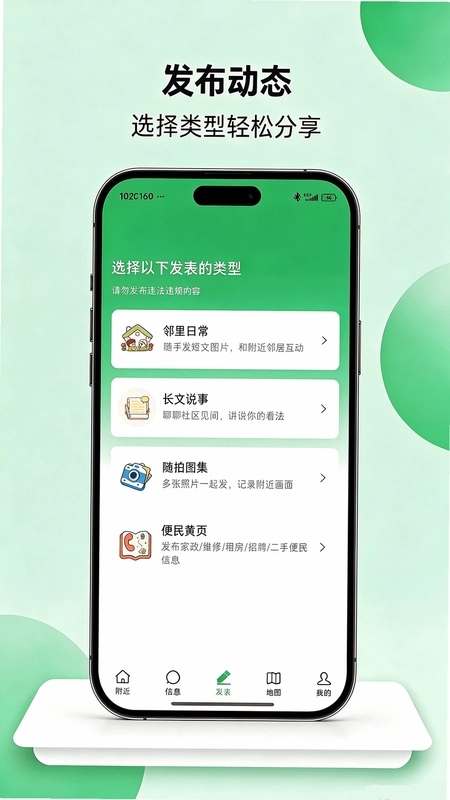 我的附近预览图