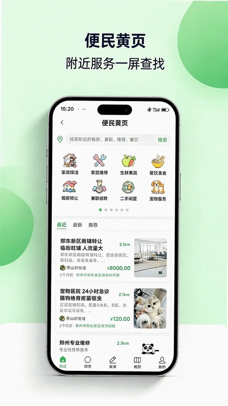 我的附近预览图