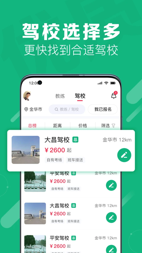51车驾考视频课程