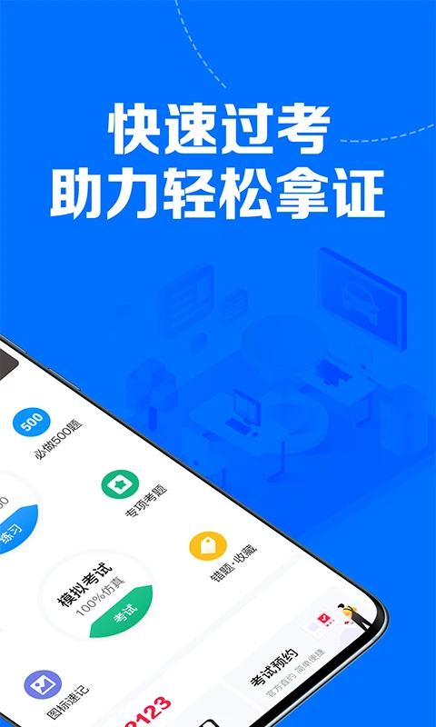 51车驾考题库功能